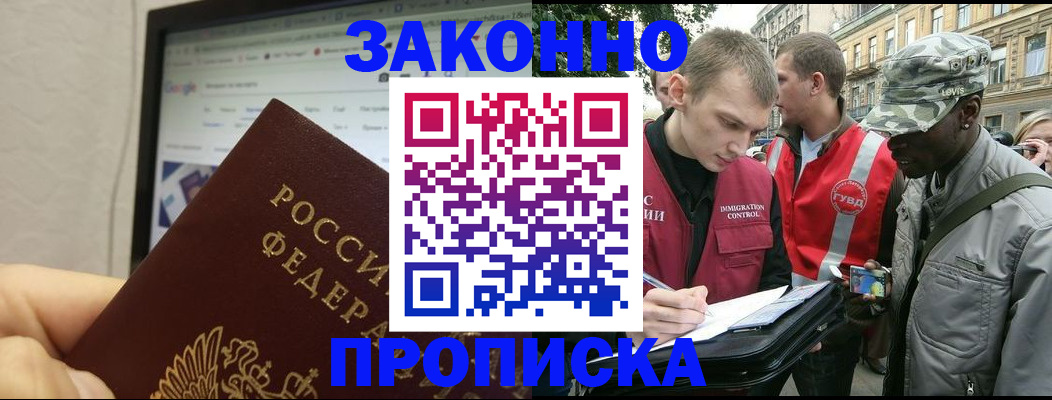 временная регистрация 2025 в Дудинке