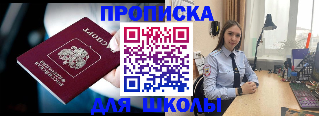 прописка в Дудинке