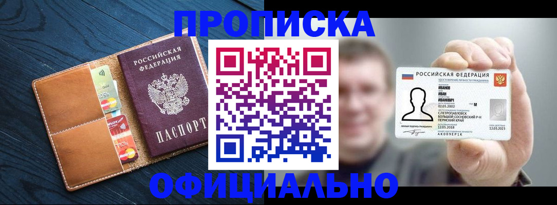 временная регистрация собственник в Дудинке