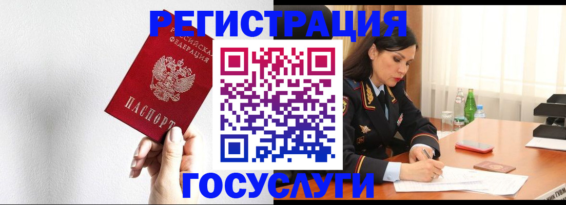 прописка для военкомата в Дудинке