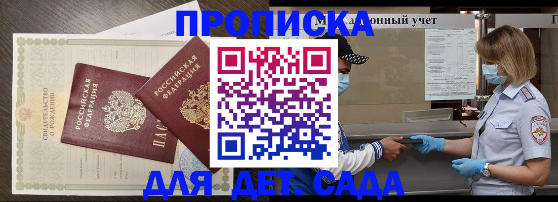 временная регистрация адрес в Дудинке