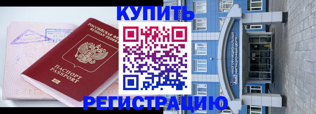 регистрация в Дудинке